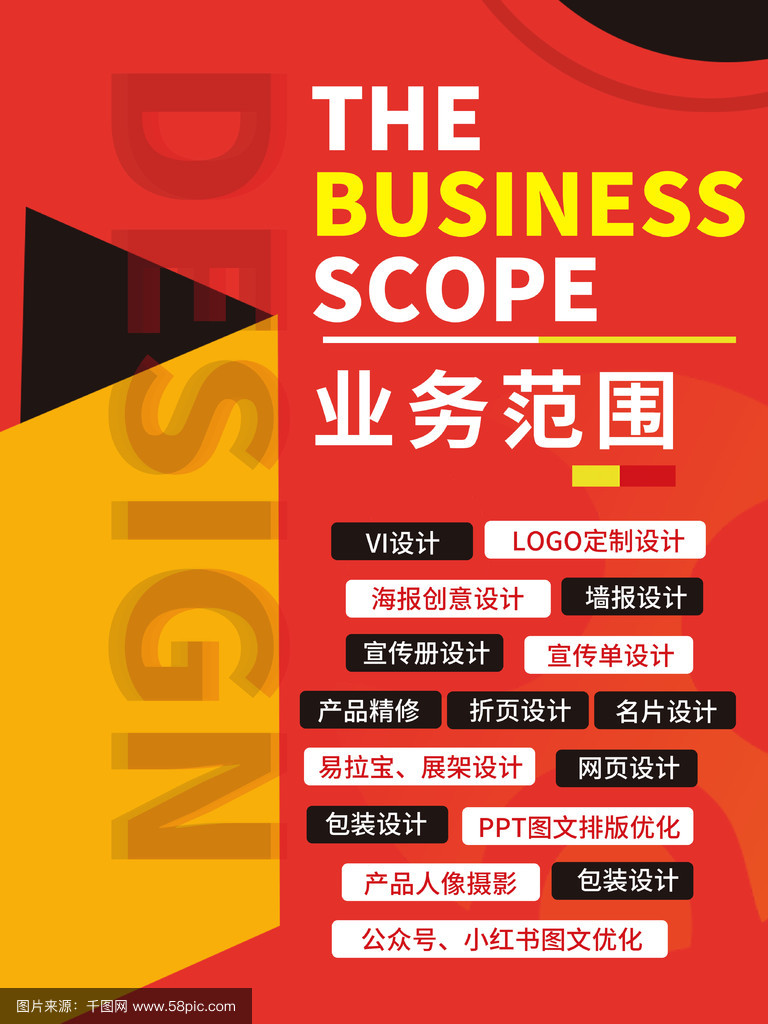 廣告業(yè)務(wù)范圍概覽 從教育到產(chǎn)品的全方位宣傳設(shè)計