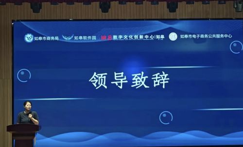 AI賦能新未來，網易如皋數字文化創新中心引領全媒體營銷變革——數字文化創意內容應用服務論壇圓滿舉辦